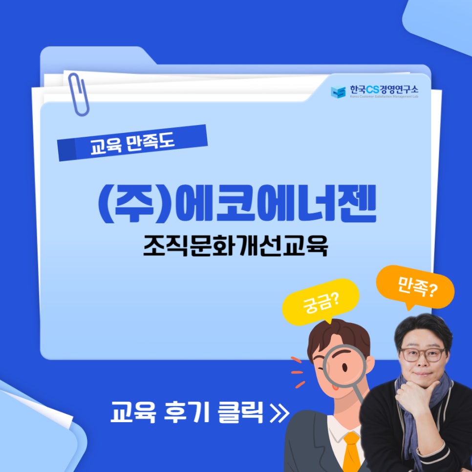 에코문화연구소 이미지