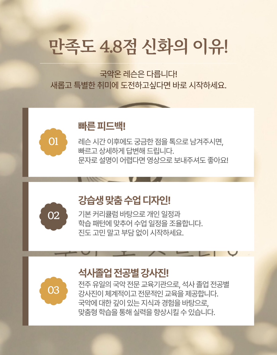 국악온국악학원 이미지