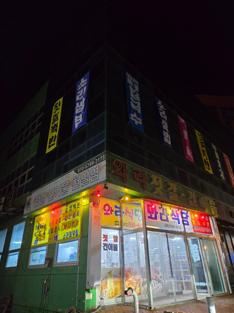 차니분식식당 이미지