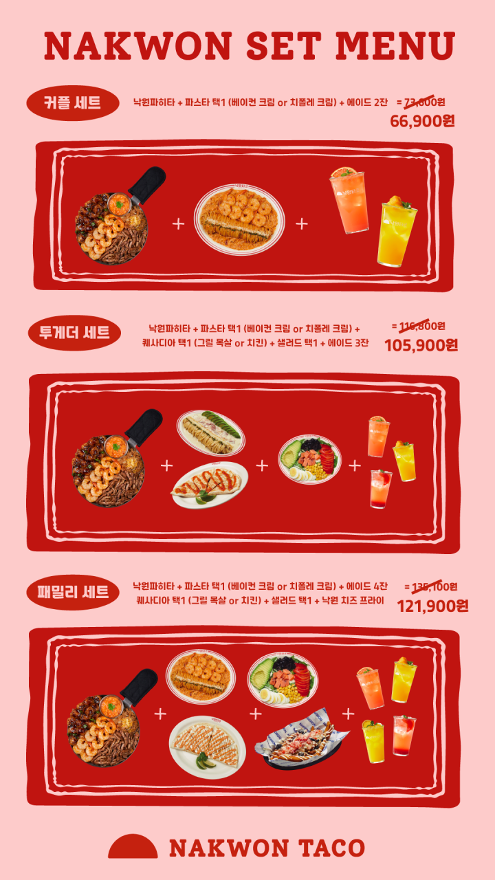 낙원치킨 이미지