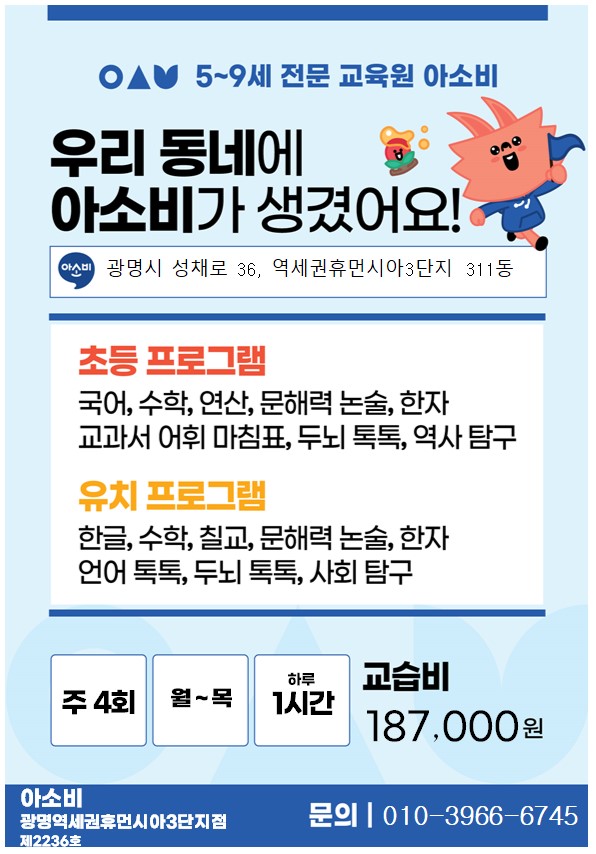 트인아이유치원 이미지