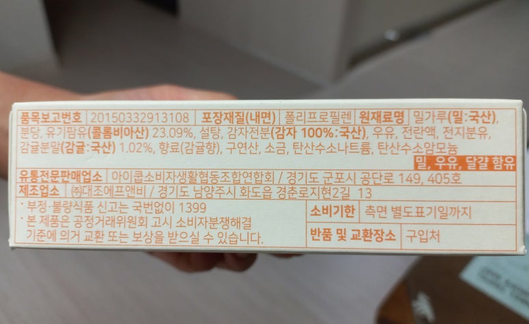 자연드림에프앤비 이미지