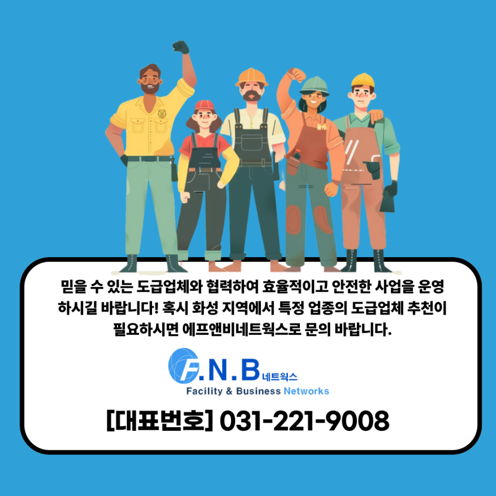 화성에프앤비 이미지