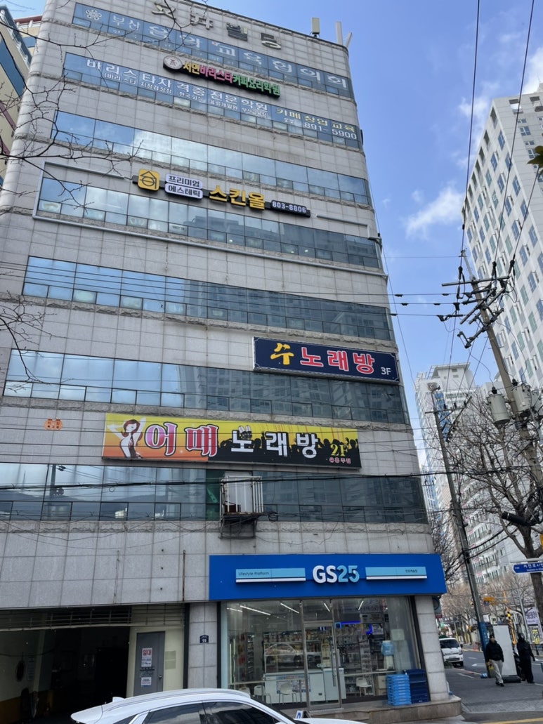 스킨올 서면전포점 이미지