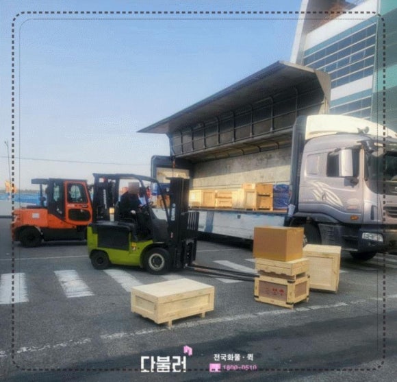 용달화물 이미지