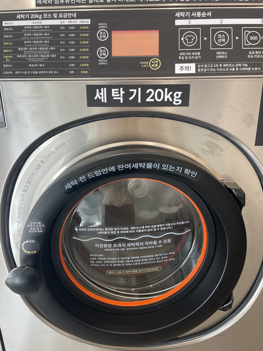 인계빨래방 이미지