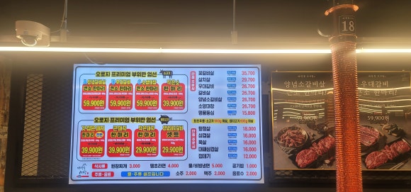 마장동고기집 용두점 이미지
