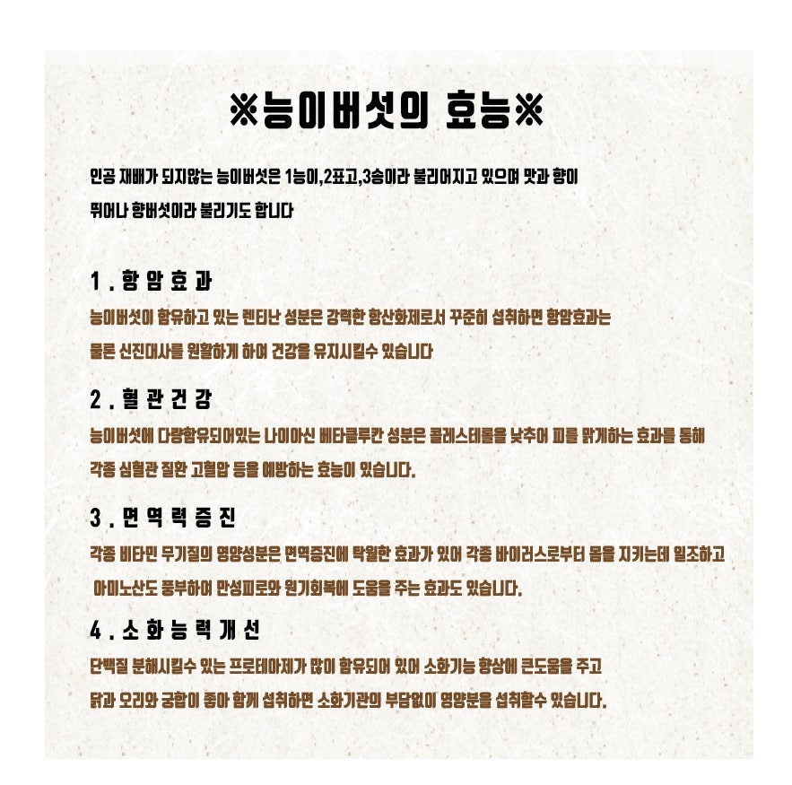 운향능이백숙 이미지