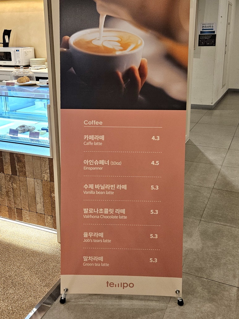 템포커피합정교보문고점 이미지