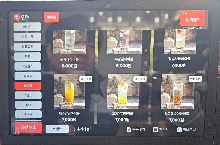 문가네양조장 이미지