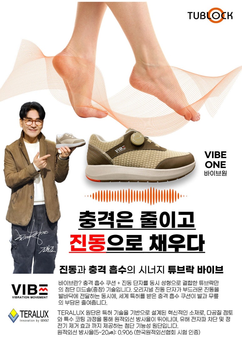 튜브락 이미지