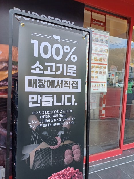 버거리 안동용상점 이미지