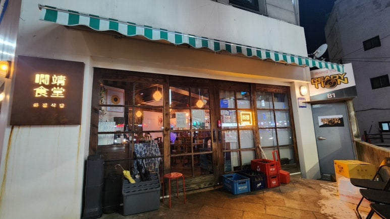 만남자리식당 이미지