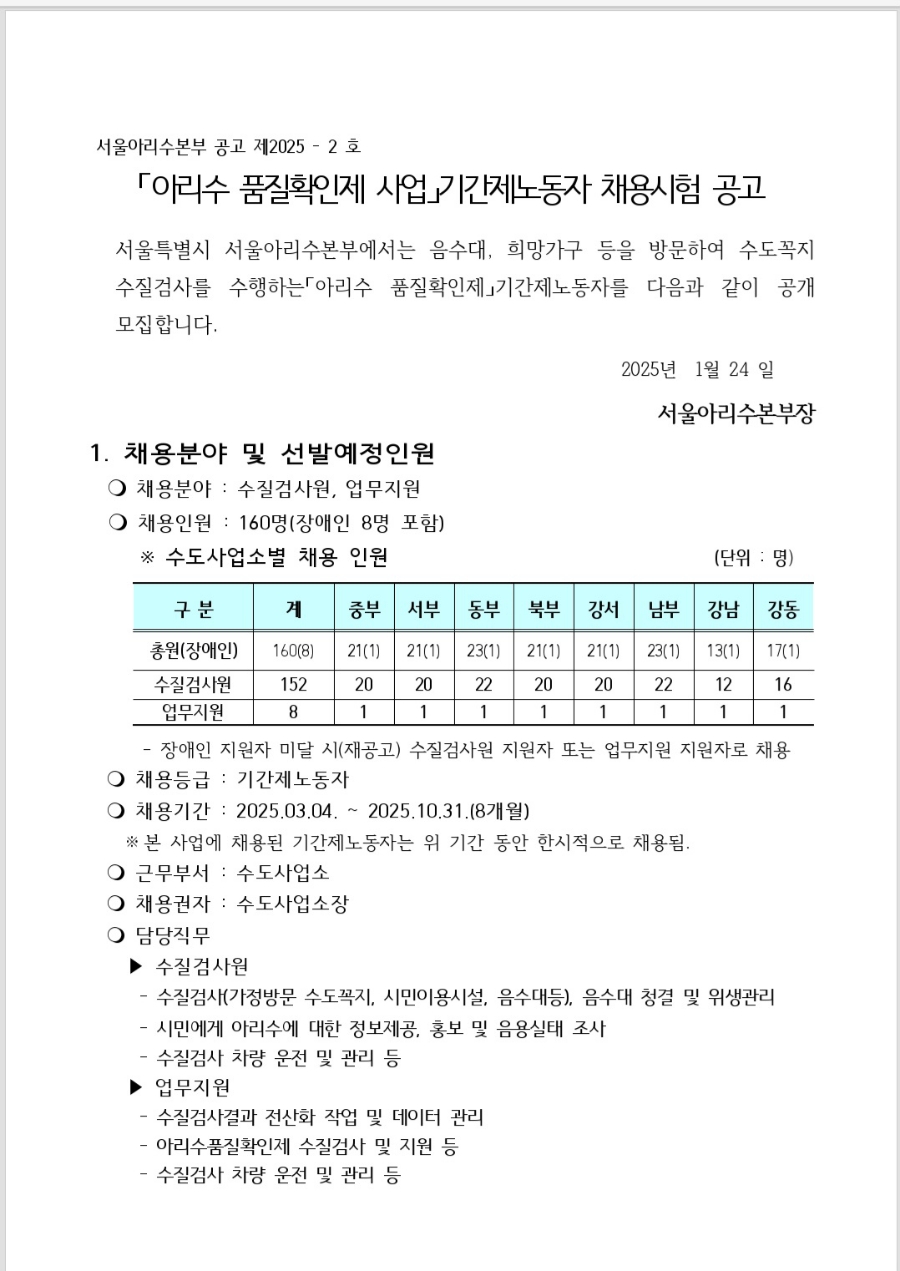 강서수도사업소 이미지