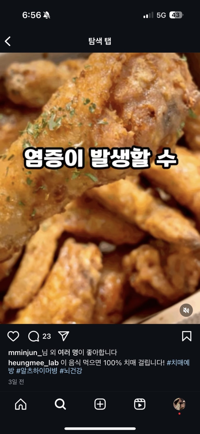 태인치킨 이미지