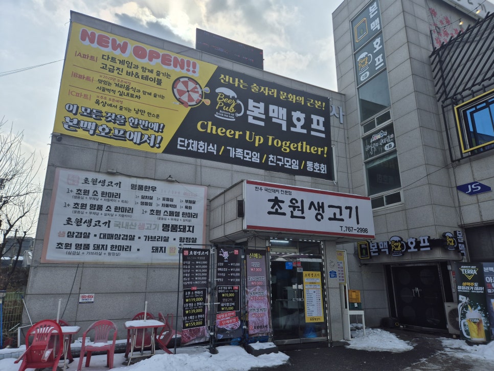초원생고기 이미지