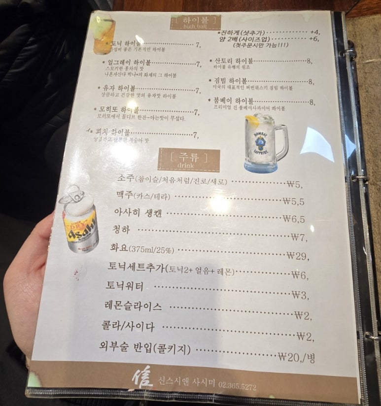신스시다 이미지