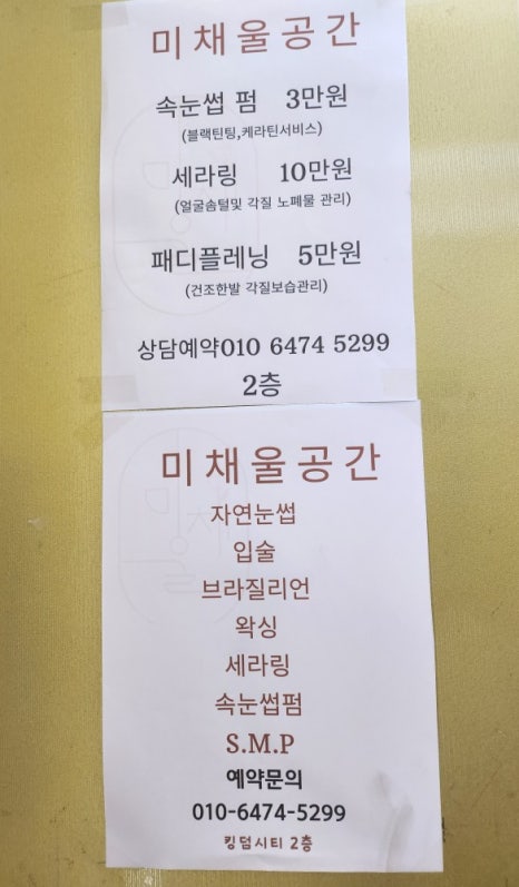 미채울공간 이미지