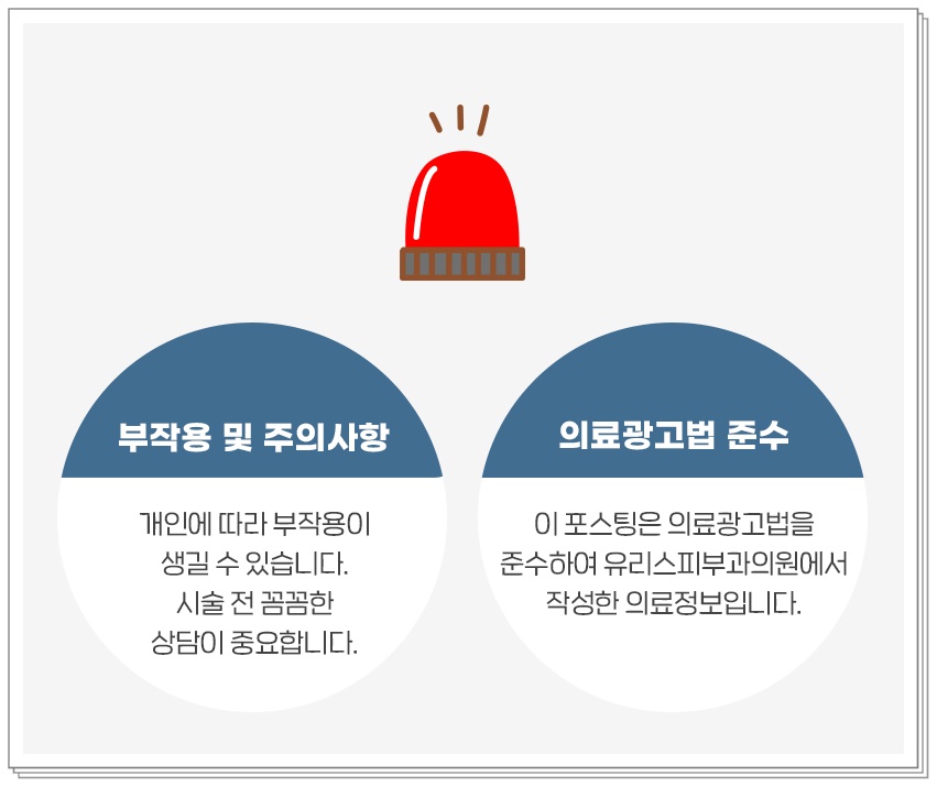 유리스피부과의원 이미지