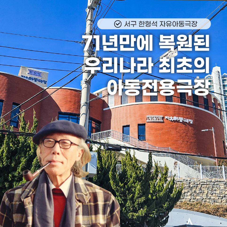 부산극장 이미지