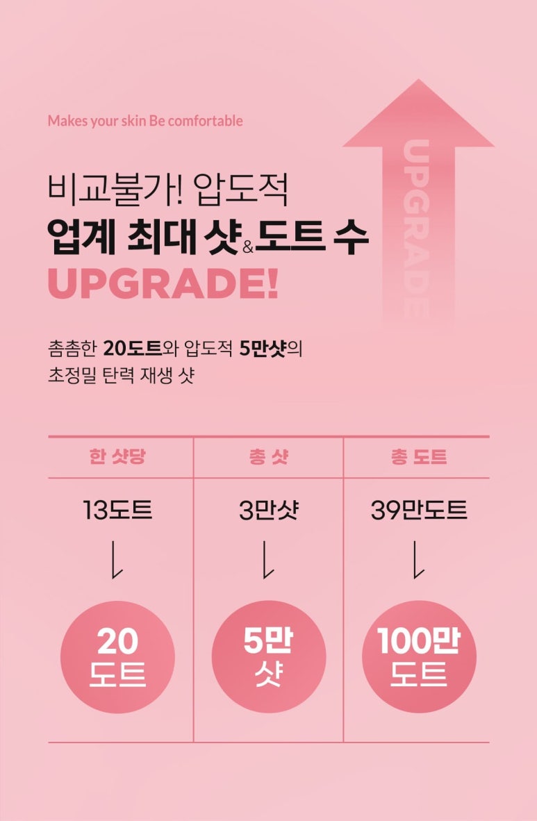 도트뷰티 이미지