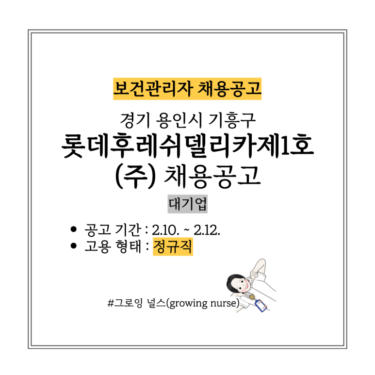 델리후레쉬주 이미지