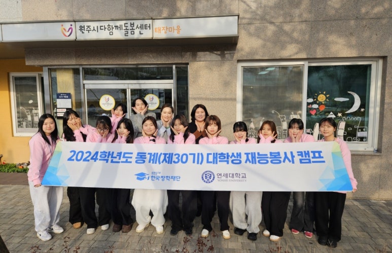 연세대학교 미래캠퍼스 이미지