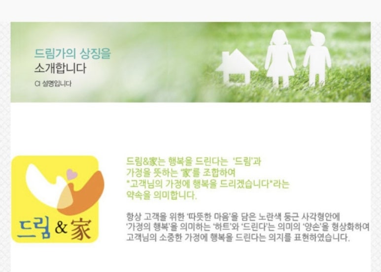 드림가 이미지
