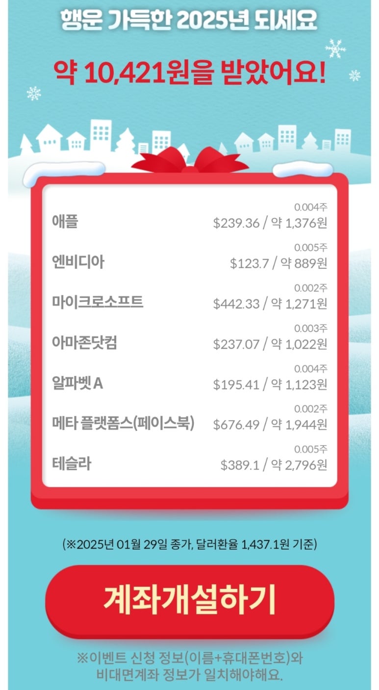 율이복권 이미지