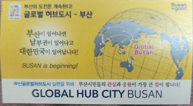 부산아름다운학교운동본부 이미지