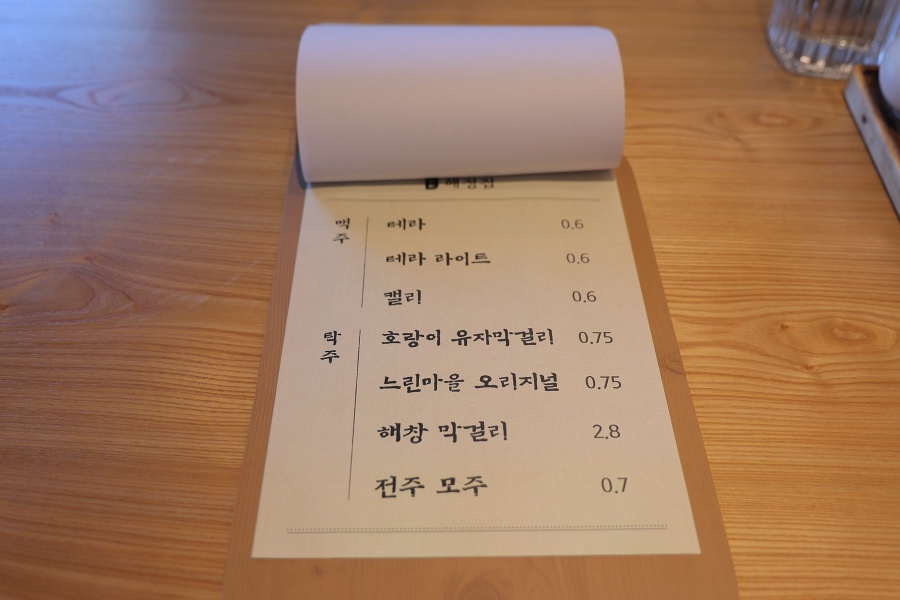 해정식당 이미지