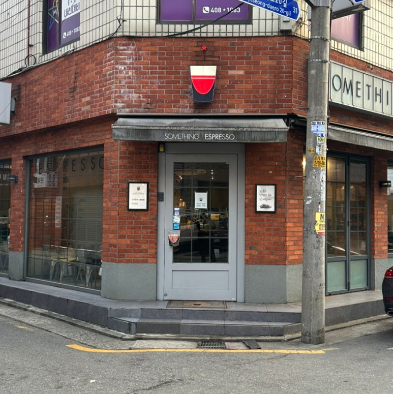 썸띵에스프레소 이미지