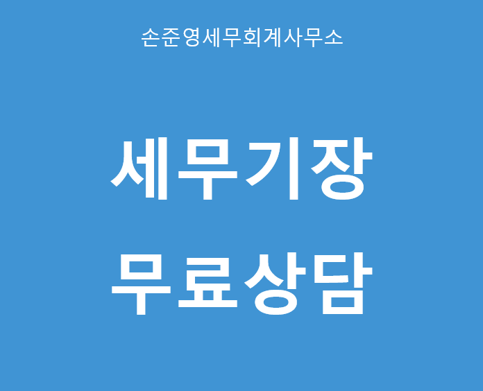 새로세무회계사무소 이미지