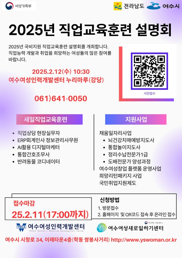 여수인력 이미지