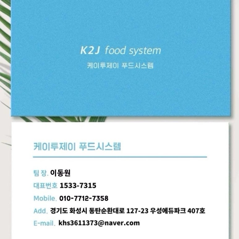 푸드 인 시스템 이미지