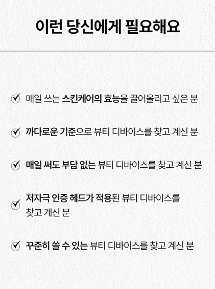 소노뷰티 이미지
