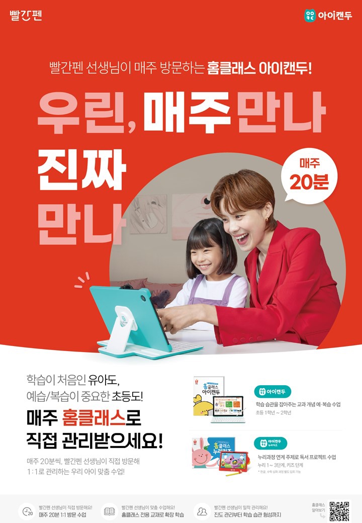 아이캔시스템 이미지