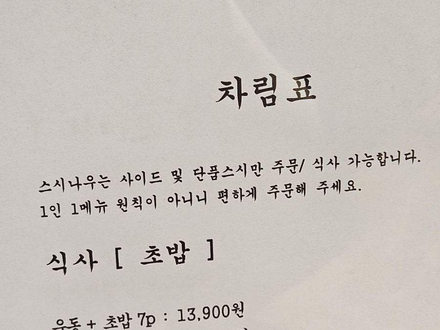 스시나우 이미지