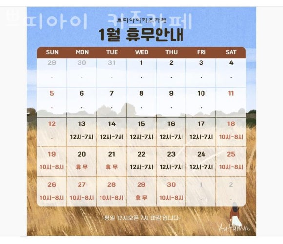 쁘띠아이키즈카페 이미지