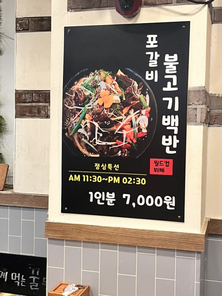 월드컵고기뷔페 이미지