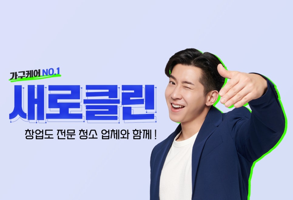 청소의결과 이미지