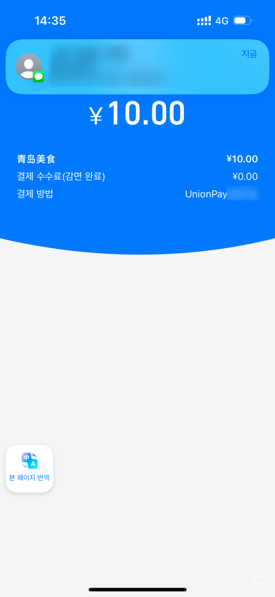 칭따오탕후루 이미지