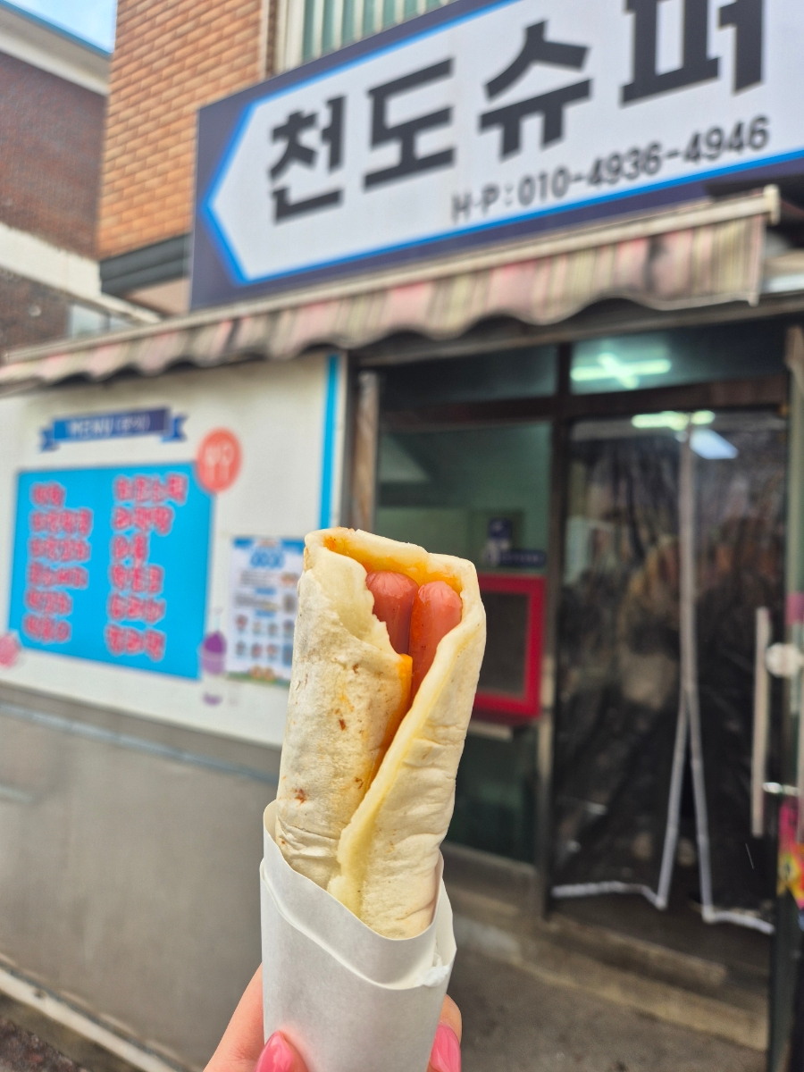 천도슈퍼 이미지
