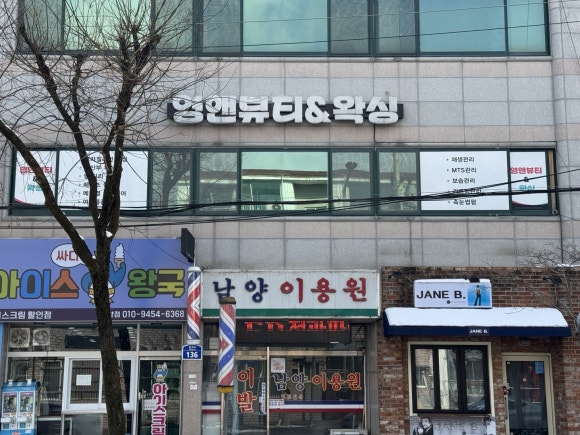 영앤뷰티 이미지