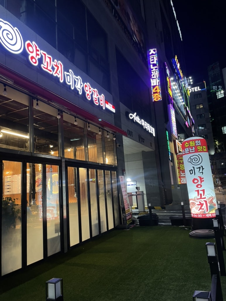 미각양꼬치 금곡점 이미지