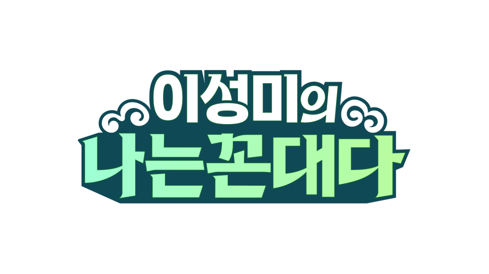나는디자인 이미지