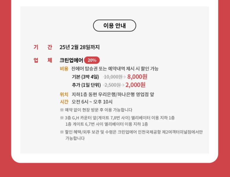 대한크린에어 이미지