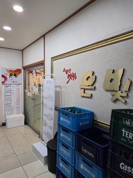 은빛생선구이 이미지