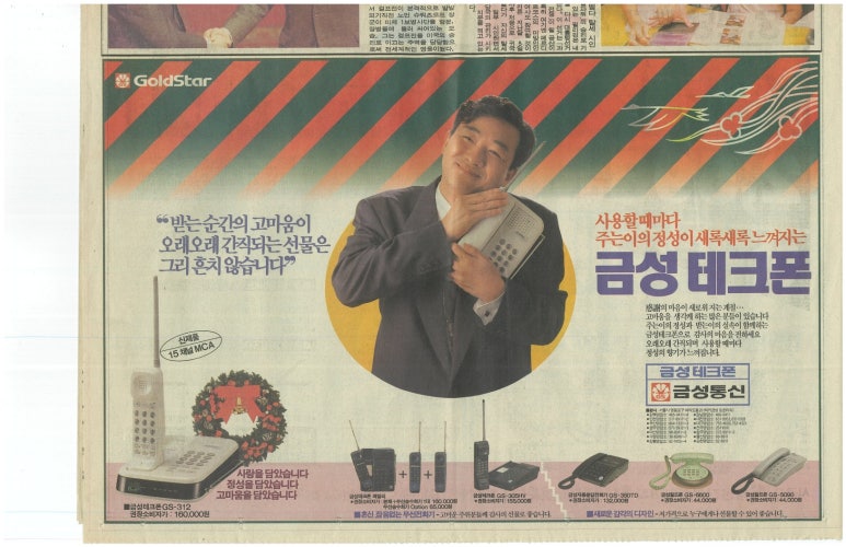 금성테크 이미지