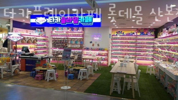 타카플레이카페 이미지